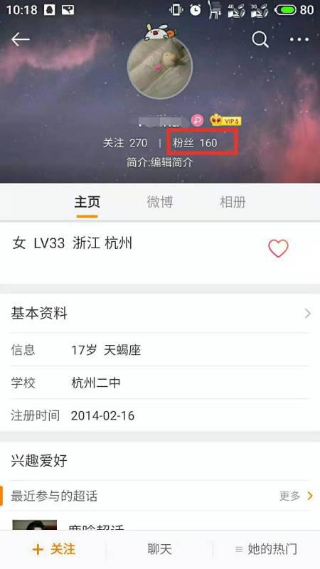 新浪微博粉絲精準(zhǔn)找人技巧與新浪扶翼廣告助力營銷