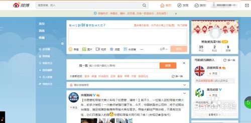 輕松注冊新浪微博賬號，玩轉粉絲通推廣