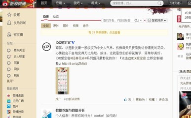 新浪微博粉絲通 精準(zhǔn)營銷的利器與高效廣告投放策略