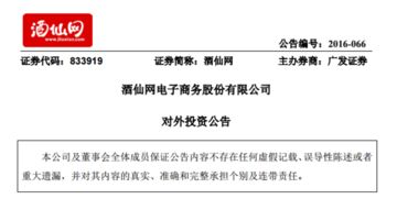酒仙網出資千萬成立酒仙壹號 搶跑高端管理與咨詢賽道的戰(zhàn)略布